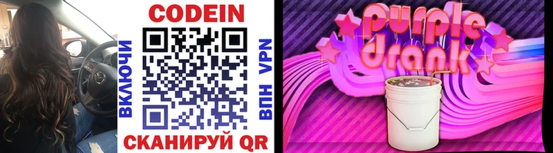 Кодеин напиток Lean (лин)  Купить закладки  Задонск 