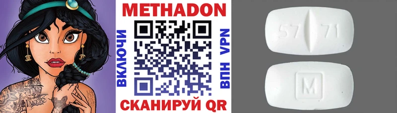 Купить где  Задонск  МЕТАДОН VHQ 